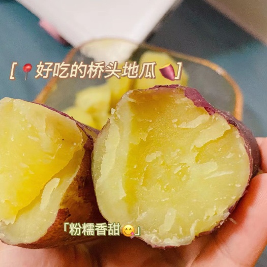 澄迈县桥头地瓜小果
