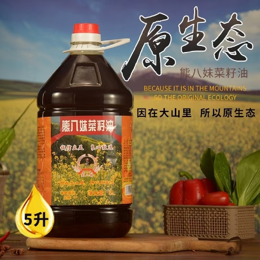 凯里市 贵州本地菜籽油物理压榨5升装