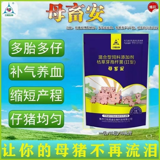 沁阳市饲料鱼  母畜安 高提‬机体免力疫‬，解除免抑疫‬制 改善母畜眼屎泪斑