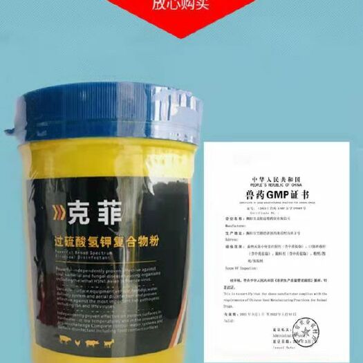 泌阳县混合型饲料添加剂  克菲