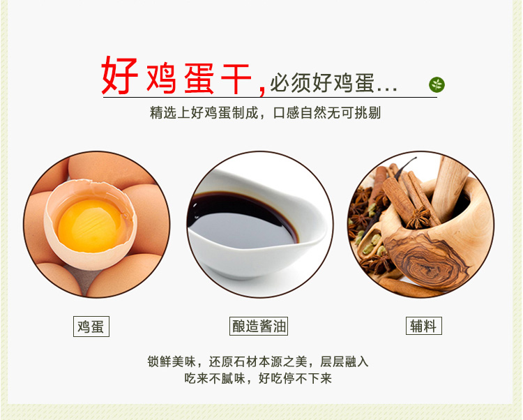 工厂直销农民伯伯酱香鸡蛋干酒店餐饮凉菜营养零食120g小包装