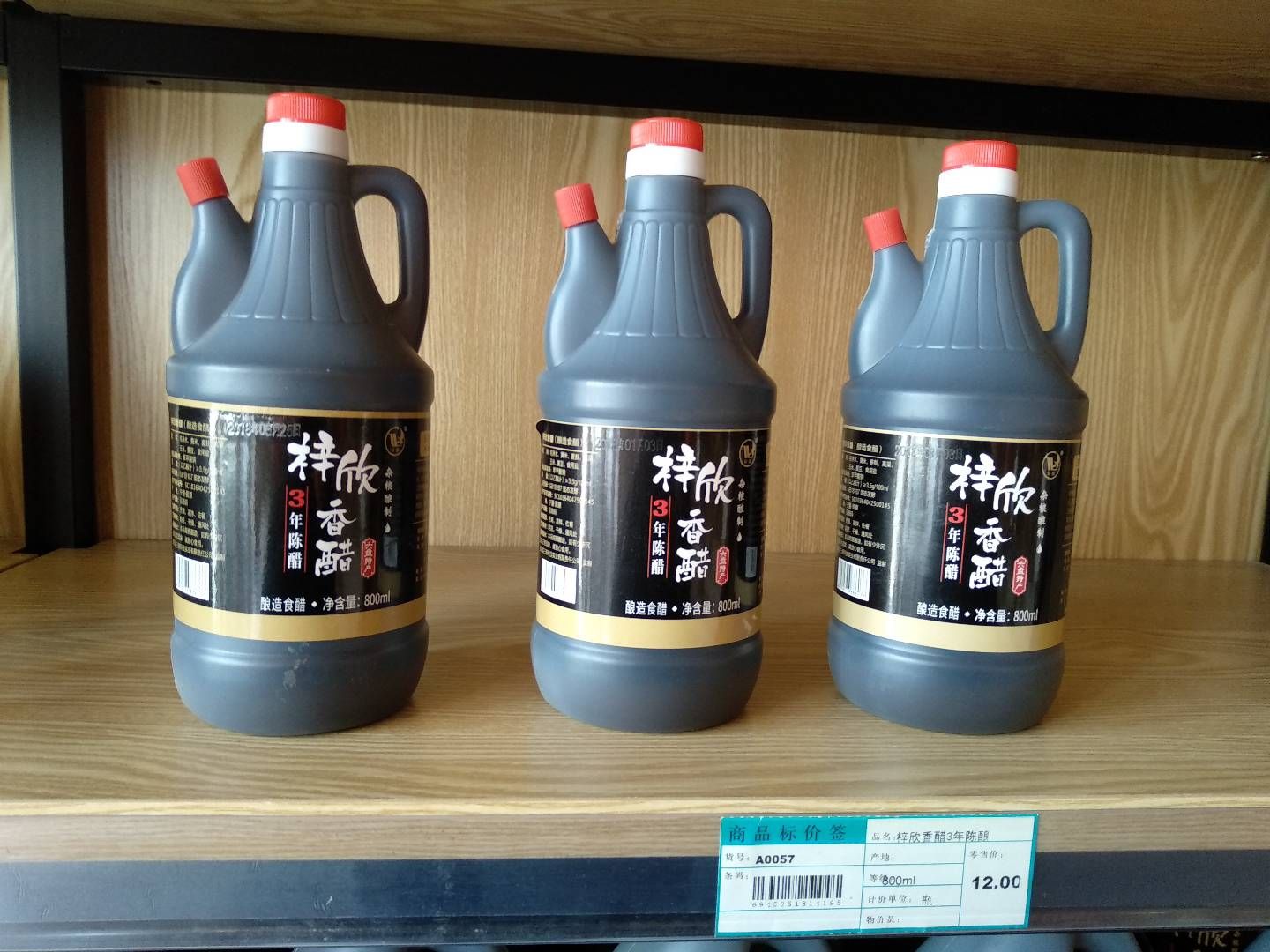 宁夏老陈醋粮食醋发酵醋1600ml