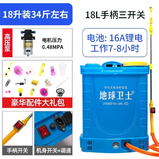 背负式电动喷雾器锂电池农用高压消毒喷壶小型喷雾器充电式打药机