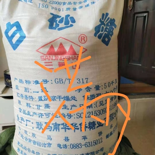 昆明白糖 云南一级白砂糖