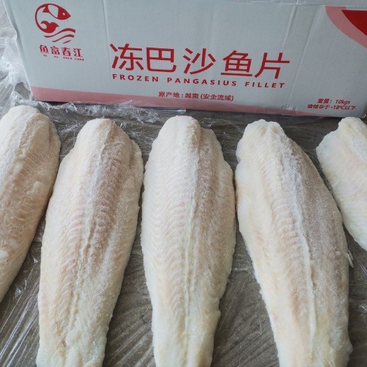 济南去皮巴沙鱼柳工厂货，价格优惠，质量保证，鱼肉不散不烂老少皆宜