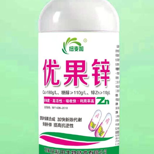 叶面肥  优果锌 快速补锌 提高叶绿素合成 加快新陈代谢 提高抗逆性