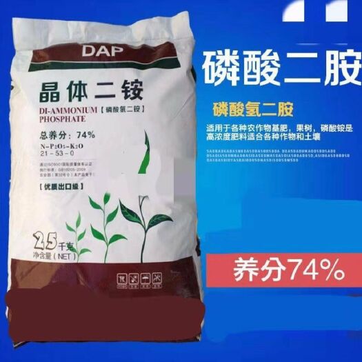 农业级磷酸二铵25公斤袋含量74%用于多种农作物