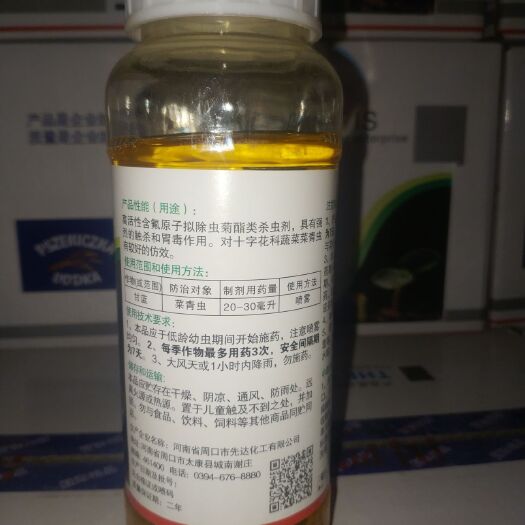太康县高效氯氰菊酯  高效录氰菊酯