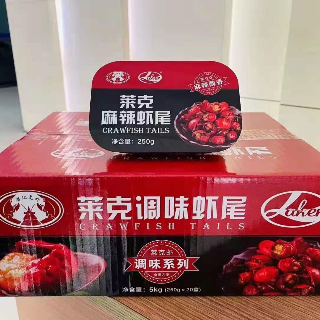 香辣虾尾  莱克调味虾一盒250克一件20盒