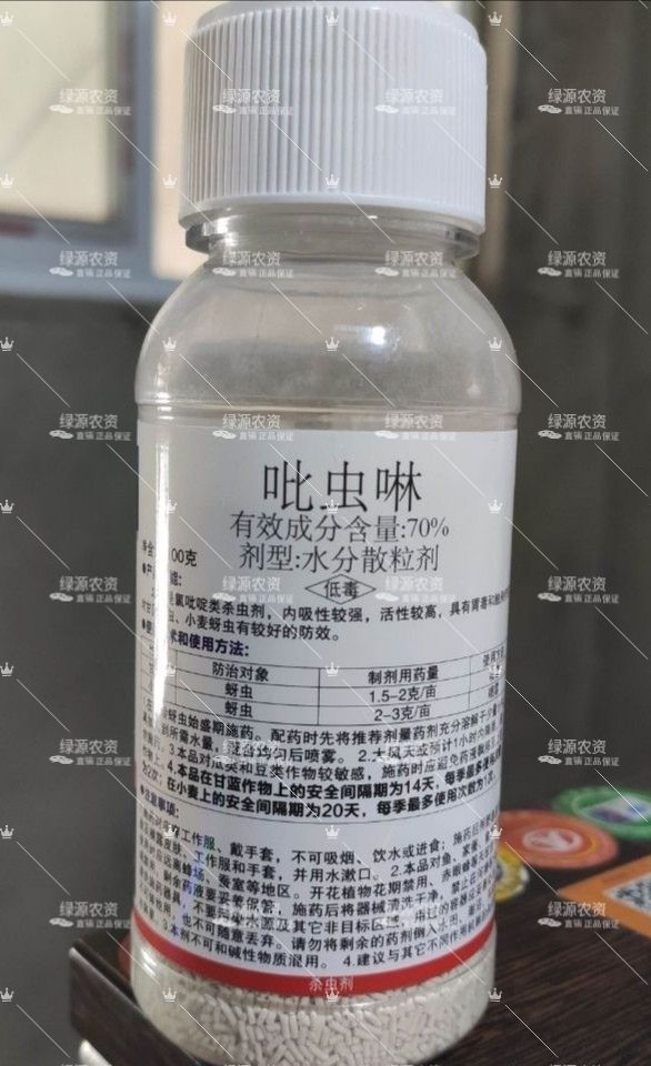 典将70%吡虫啉 蚜虫药 蚜虫杀虫剂 小麦蚜虫药 甘蓝蚜虫药