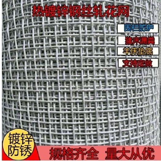 安平县护栏网  铁丝编织网镀锌铁丝网钢丝编织网镀锌钢丝轧花网羊床鸡