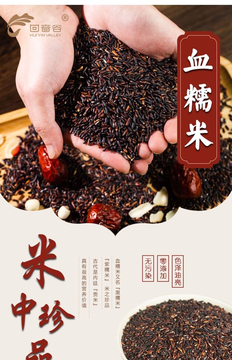 血糯米五斤装
