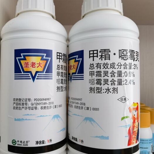 内黄县甲霜恶霉灵  垄老大3％甲霜•恶霉灵1000g，防治：死苗、