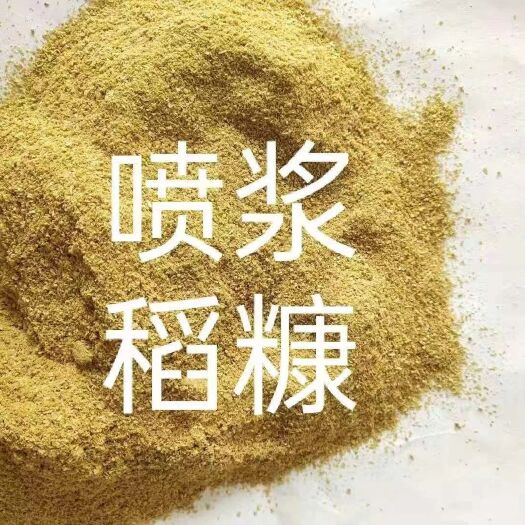 正定县糠麸类饲料 含脂肪6－7