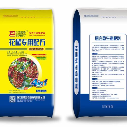 重庆市生物肥  花椒类专用肥