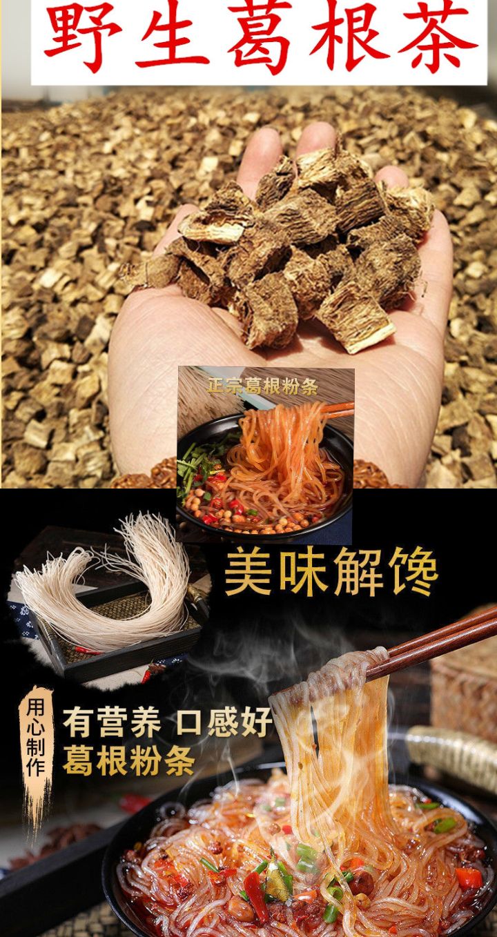 葛根粉纯正葛根粉葛根粉一斤包邮