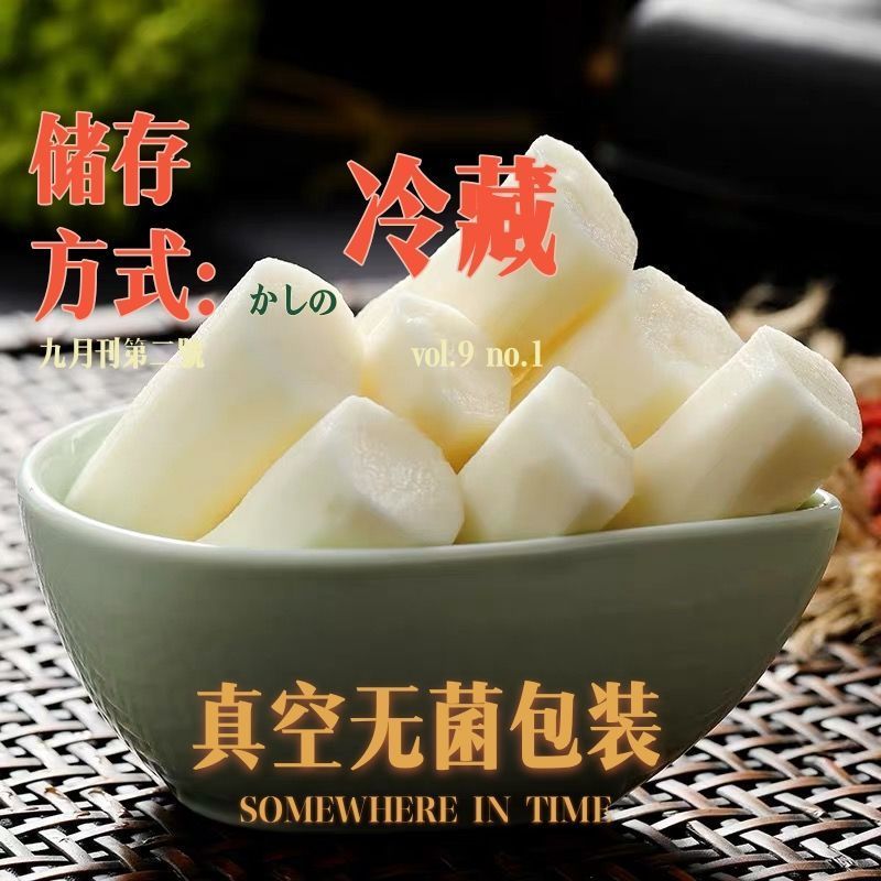 新鮮粉孺去皮鐵棍小白嘴山藥