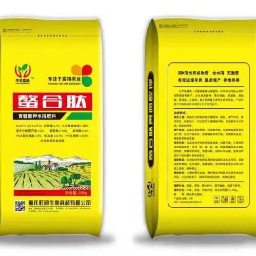 重庆市螯合肥料   螯合肽全水溶颗粒肥