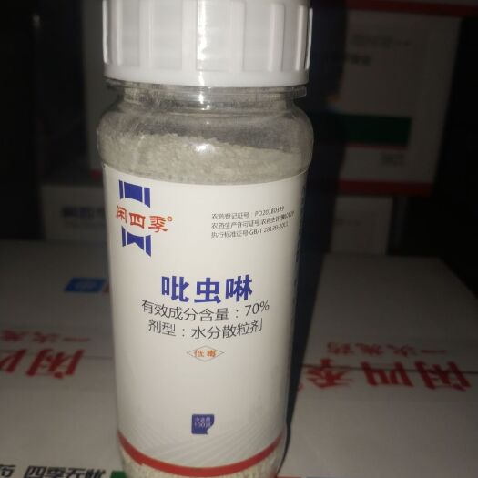 太康县吡虫啉