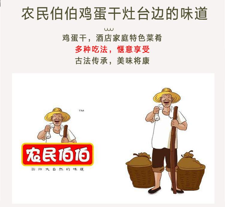 工厂直销农民伯伯酱香鸡蛋干酒店餐饮凉菜营养零食120g小包装