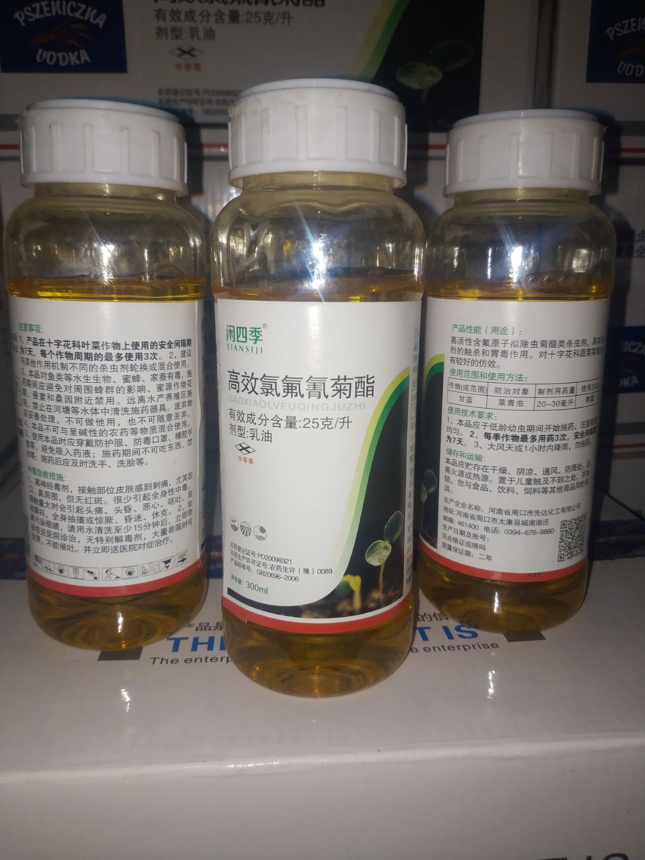 高效氯氰菊酯  高效录氰菊酯