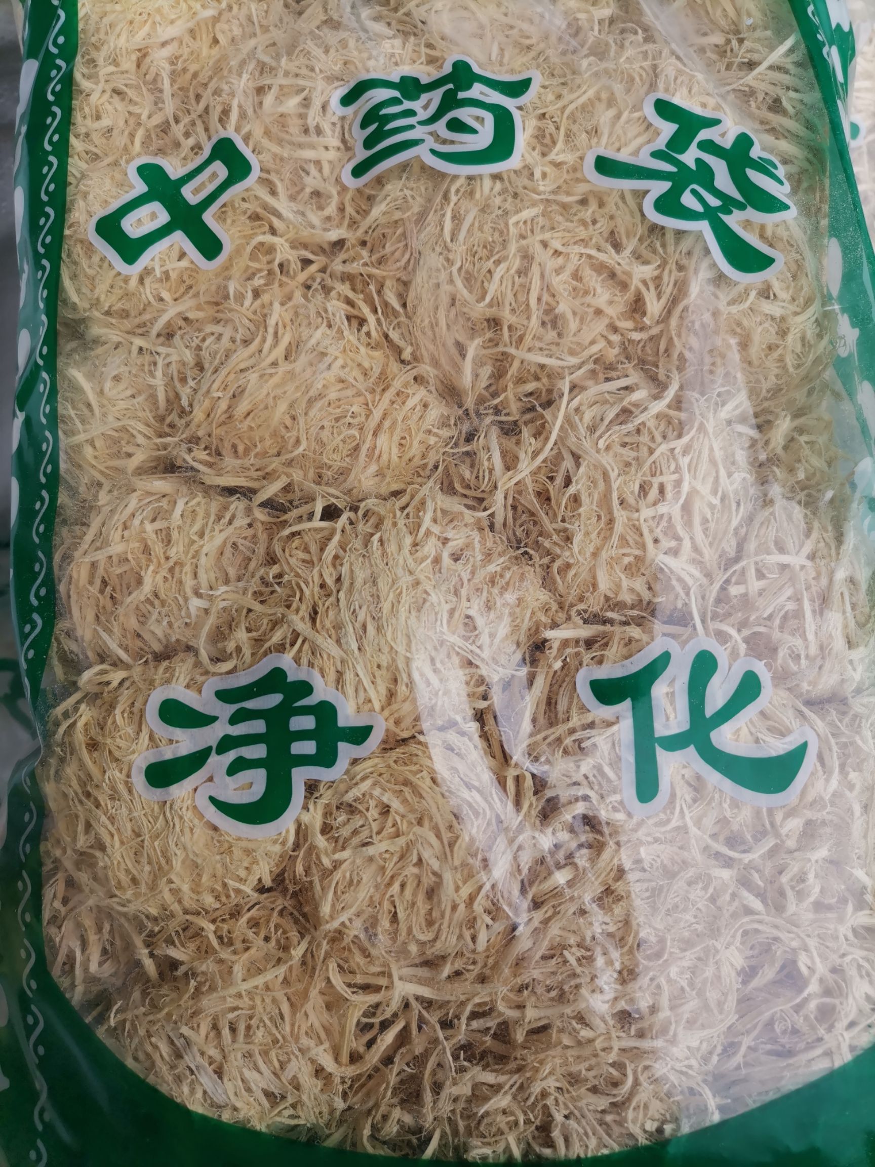 竹茹  竹茹丝   竹茹球  正品干货  高含量  包邮