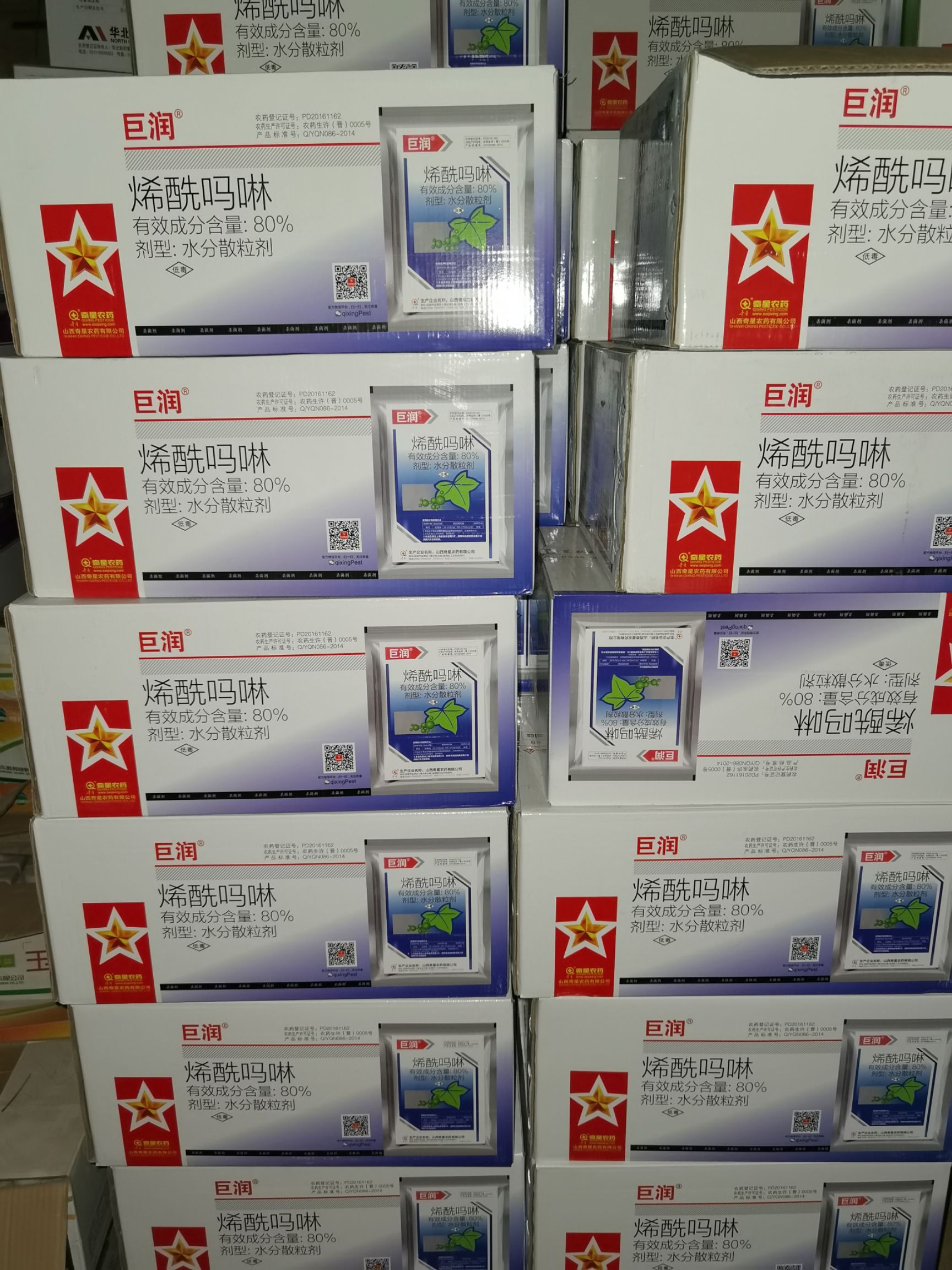  山西奇星80%烯酰吗啉杀菌剂蔬菜果树霜霉病晚疫病杀菌剂