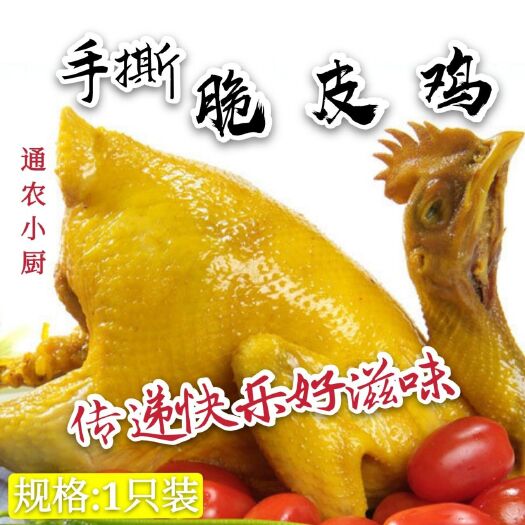 厂家现货手撕盐焗鸡， 广东特产手撕盐焗鸡 600克，餐饮专用