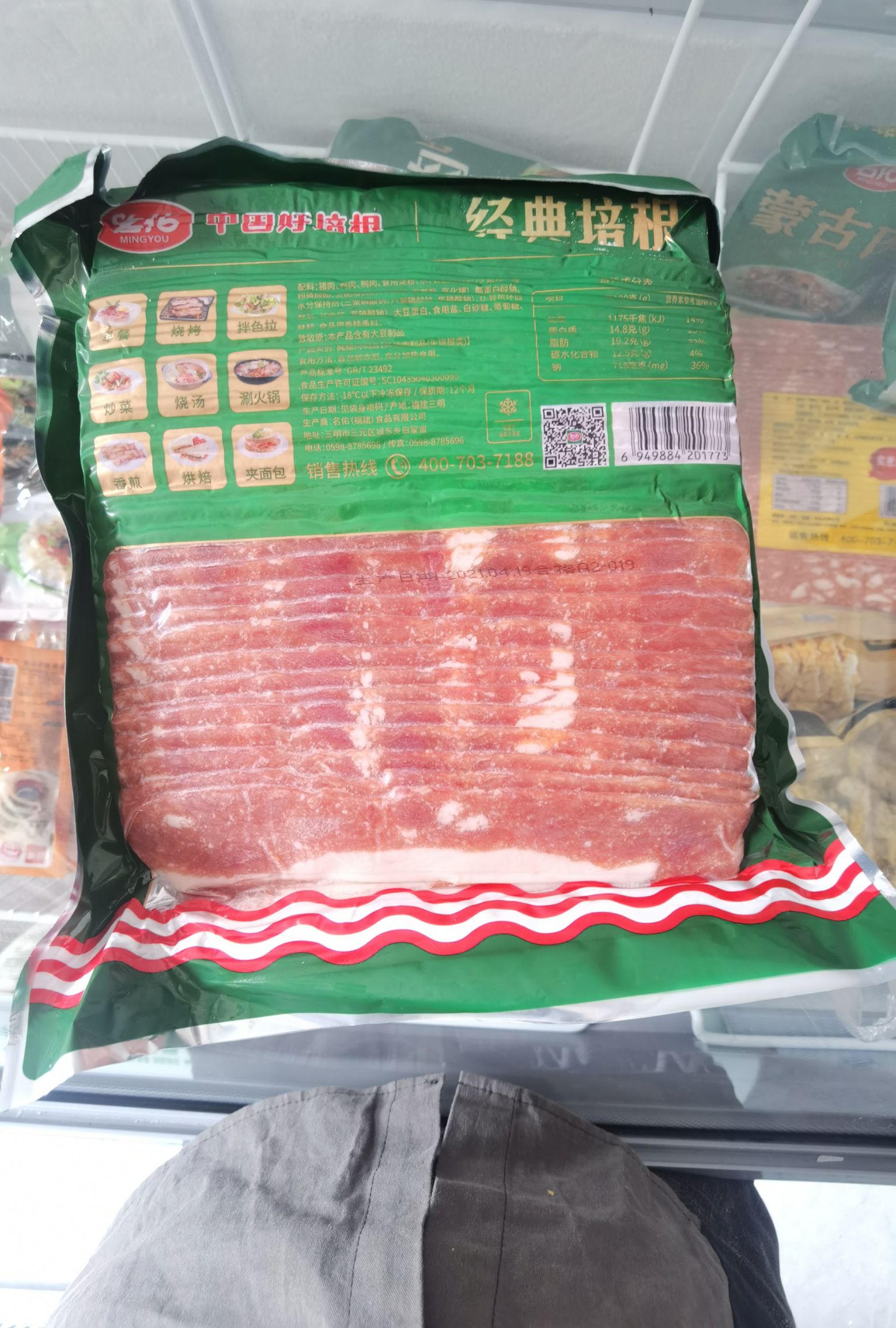 名佑经典培根     一手货源   量大从优