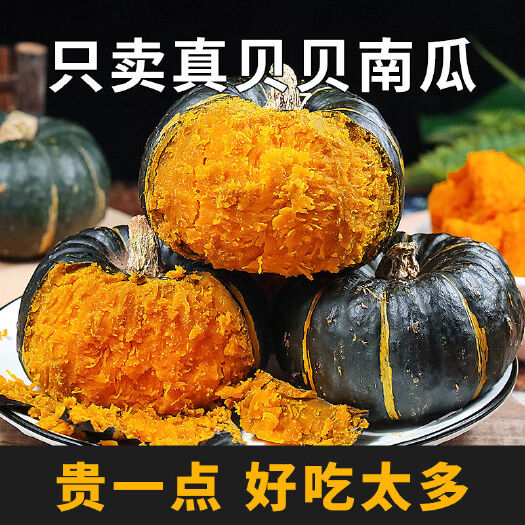 蒙阴县精品麻仔贝贝南瓜一件代发  落地  散货