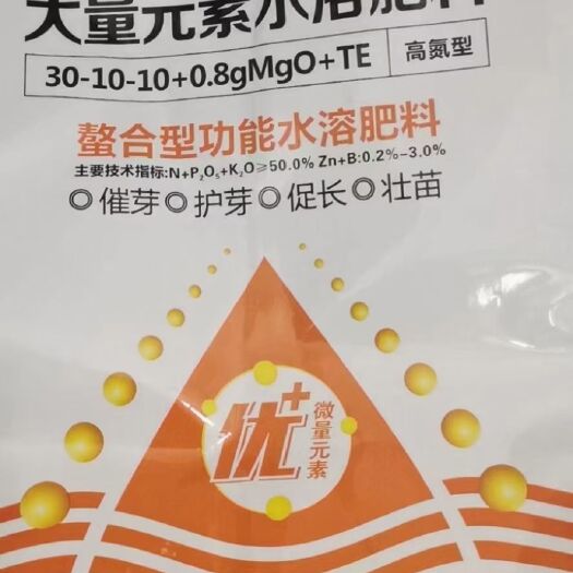 新密市大量元素肥料 【大量元素水溶肥】高氮型高磷型高钾型平衡型，水溶肥冲施肥