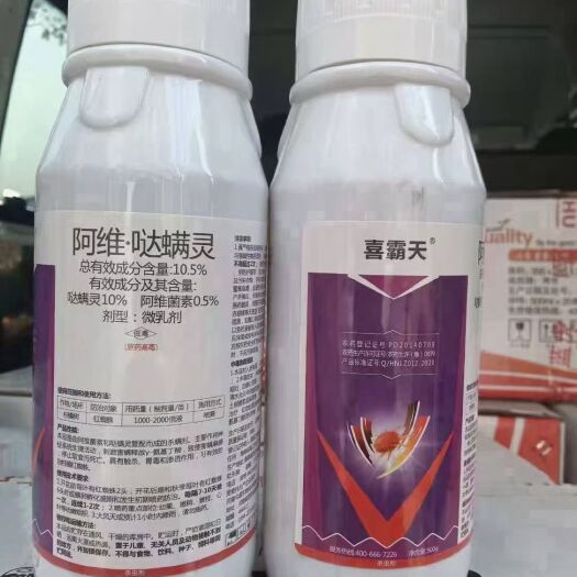太康县阿维哒螨灵 乳剂 瓶装 低毒