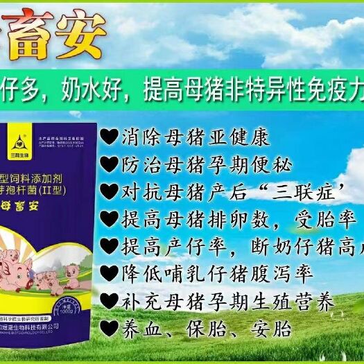 沁阳市营养添加剂 母畜安改善母眼畜‬屎，斑泪‬，死皮，便秘短缩‬产程
