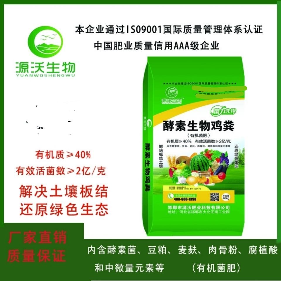 生物发酵羊粪  酵素生物羊粪 解决土壤板结 还原绿色生命