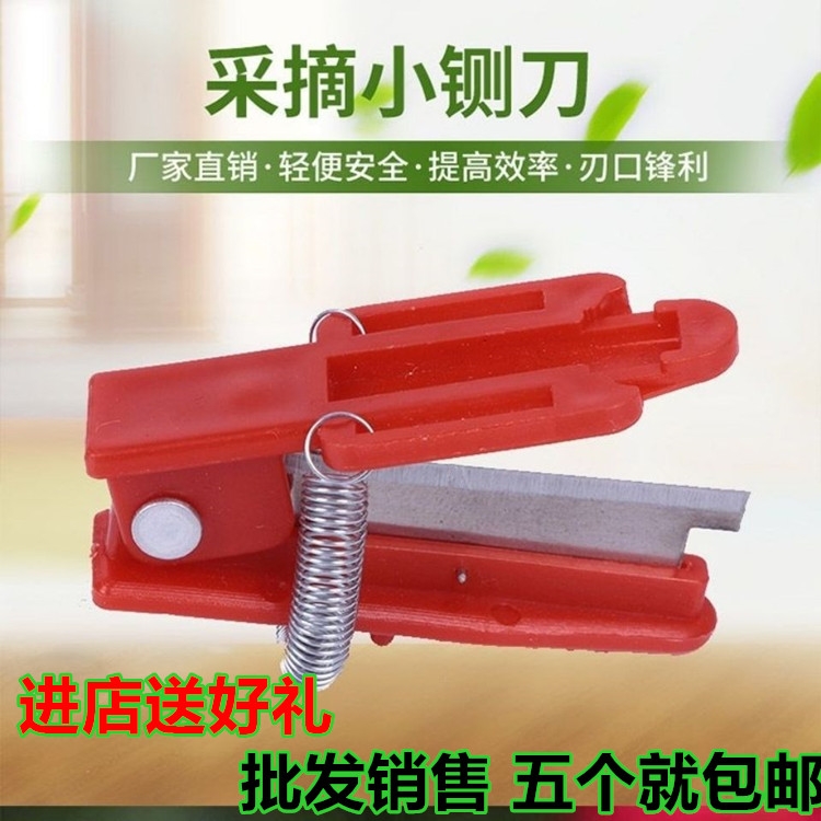 采摘工具采摘刀采摘小铡刀辣椒豆角葡萄掐须打尖去叶