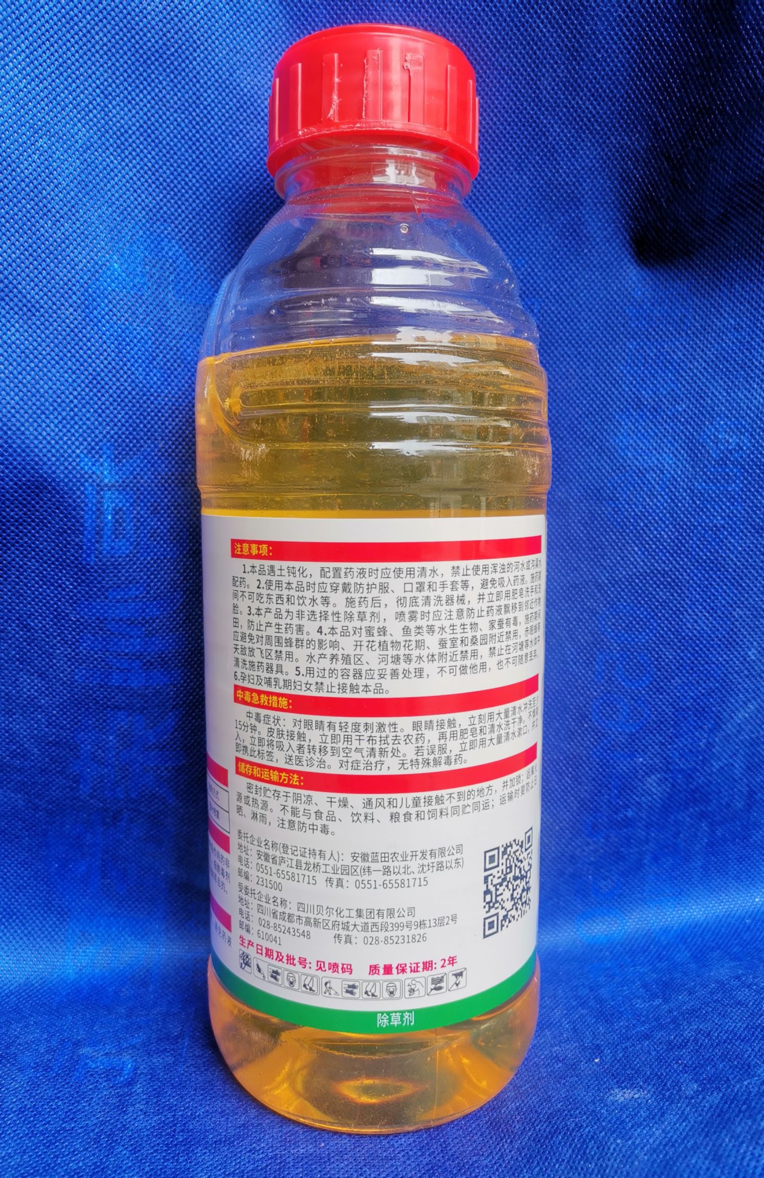 田兴旺纯精粉20%草铵膦草铵磷草胺磷浓稠精品除草剂果树不伤根