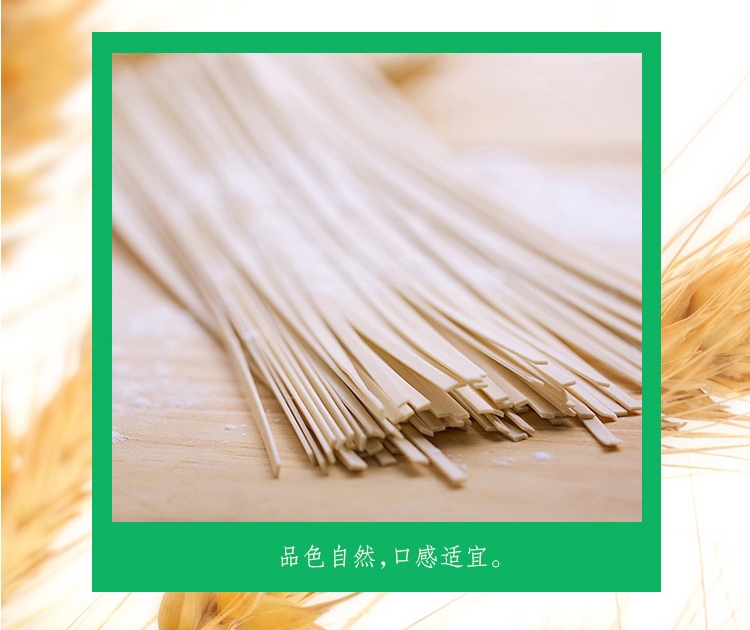 中粮香雪挂面宽心挂面擀面挂面500每包每件20包量大从优