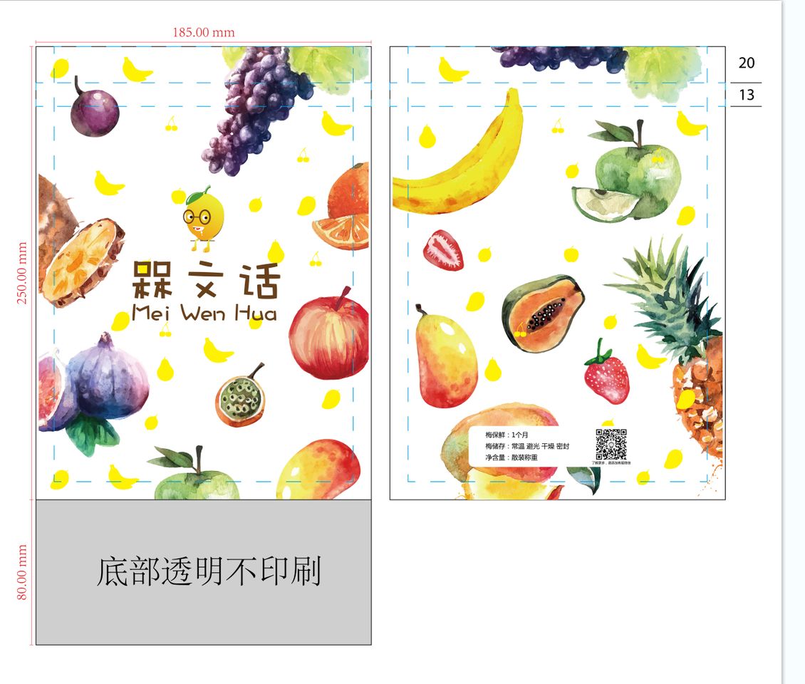 站立袋  果脯水果干蜜饯食品包装袋定做休闲坚果零食自立自封袋子定制