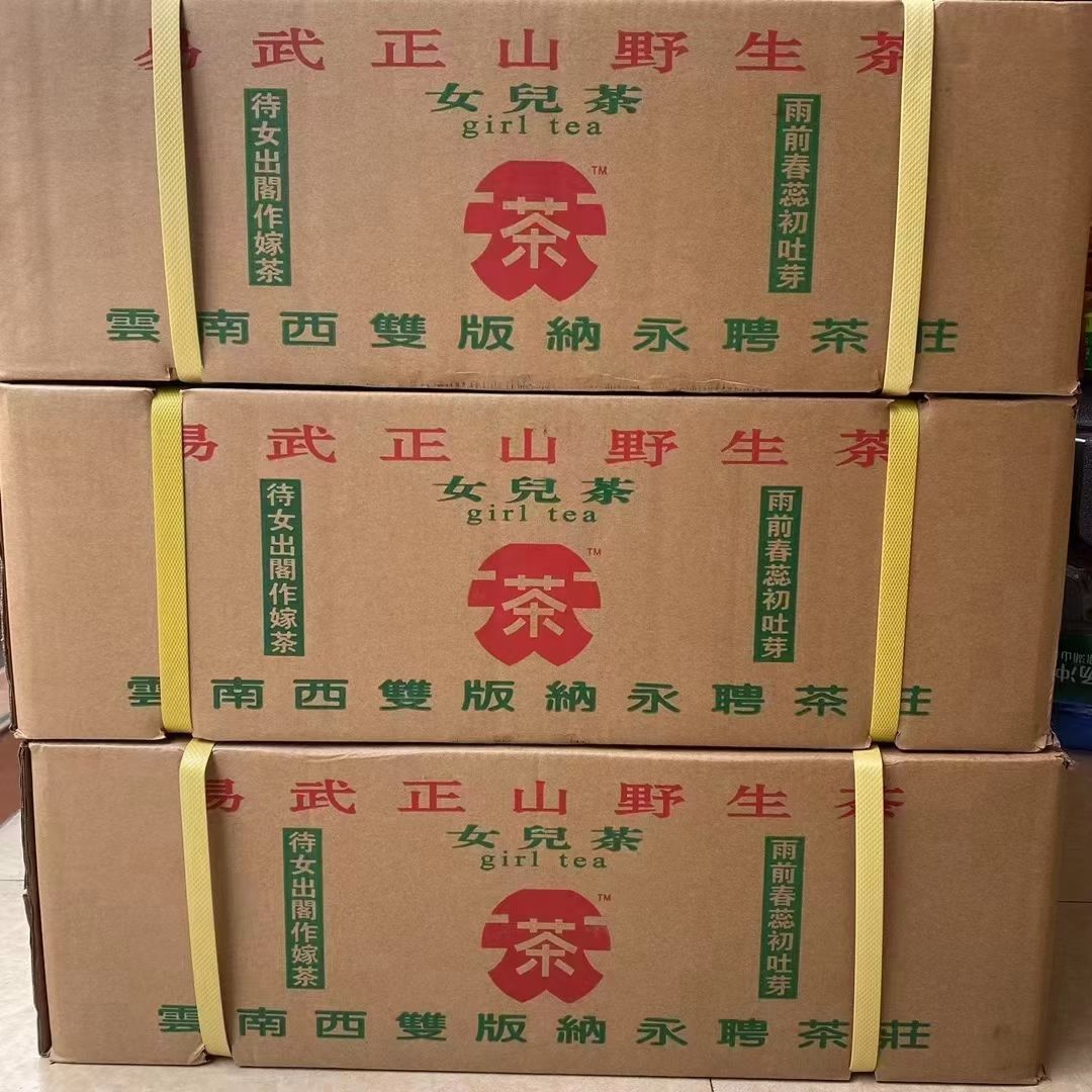 古树茶  云南普洱茶，易武正山女儿茶