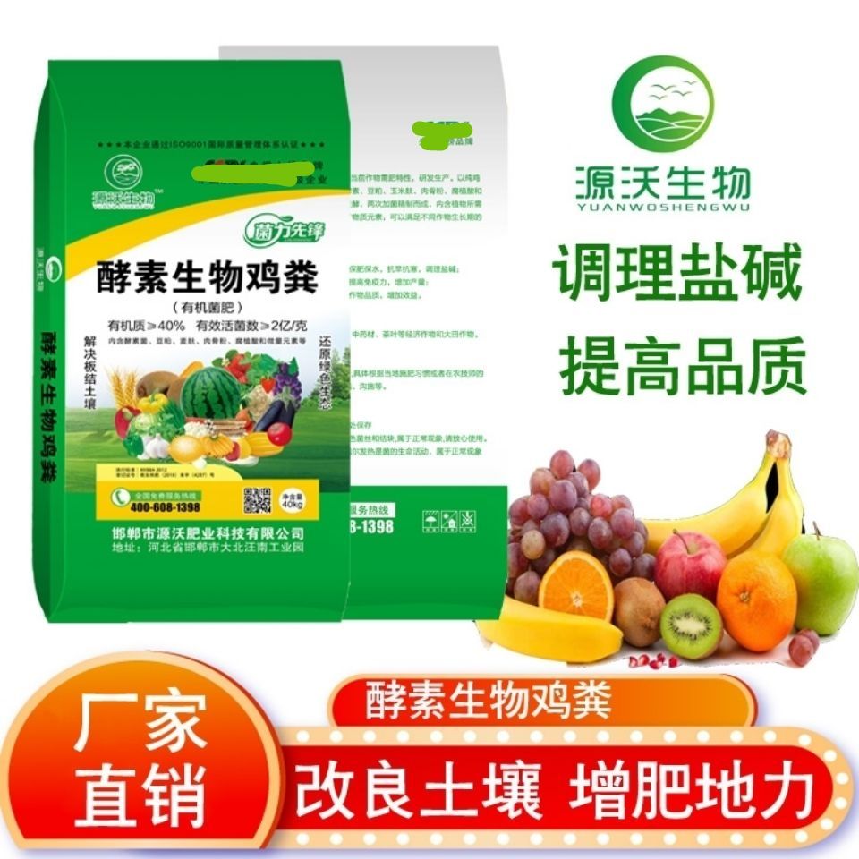 生物发酵羊粪  酵素生物羊粪 解决土壤板结 还原绿色生命