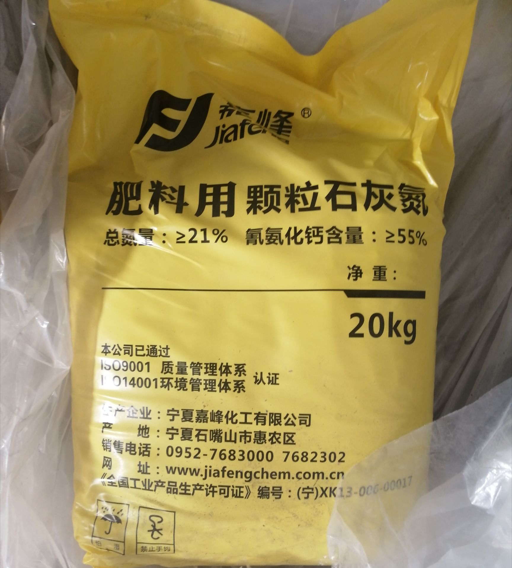 间接肥料  石灰氮 厂家直销颗粒石灰氮 农用石灰氮 氰氨化钙