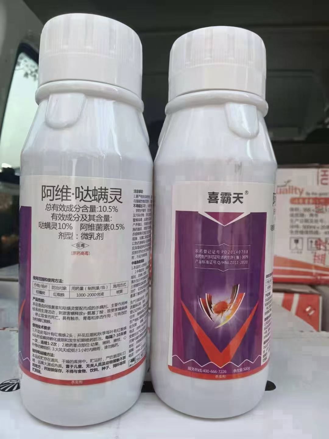 阿维螺螨酯 悬浮剂 瓶装 低毒