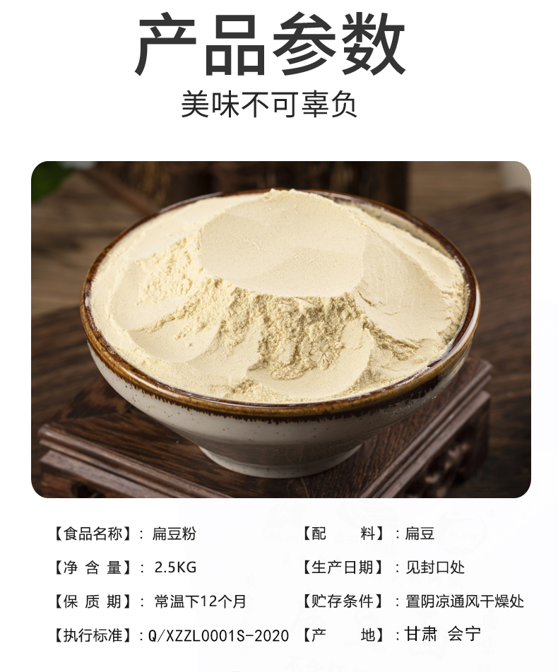 甘肃特产会宁农家杂粮面粉五谷杂粮扁豆浆水面5斤装包邮