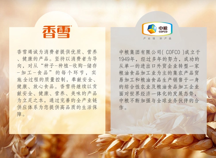 中粮香雪挂面宽心挂面擀面挂面500每包每件20包量大从优