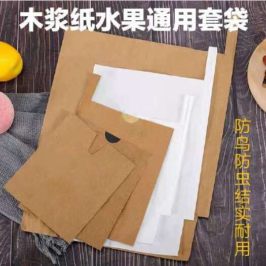 烟台种植套袋  通用水果套袋木浆纸水果通用套袋单层双层防虫果袋芒