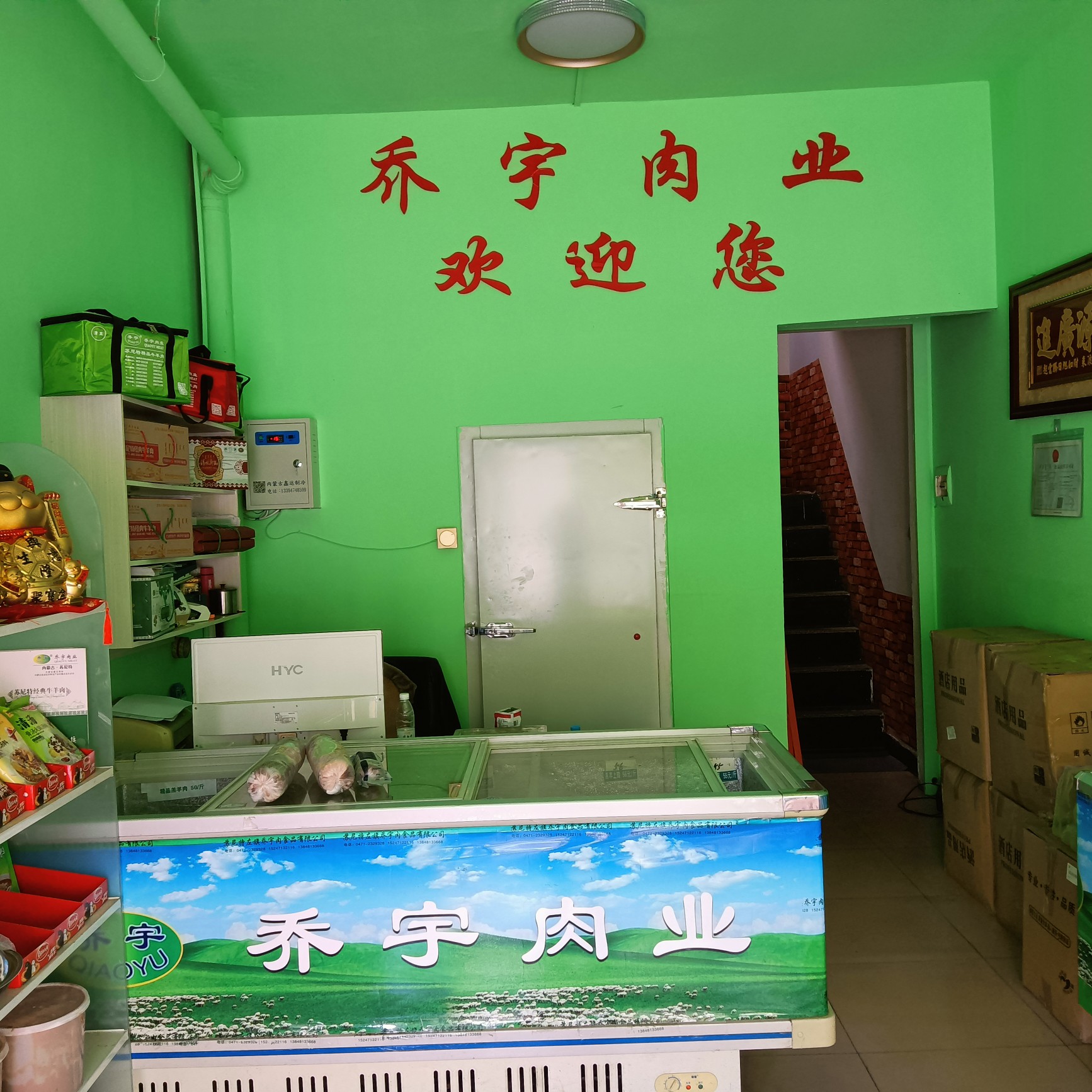 羊腿肉  正宗的苏尼特羊羊肉，没有膻味、非常爽口