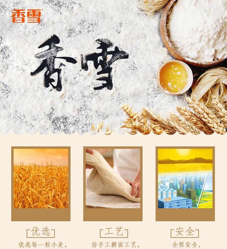 中粮香雪挂面宽心挂面擀面挂面500每包每件20包量大从优
