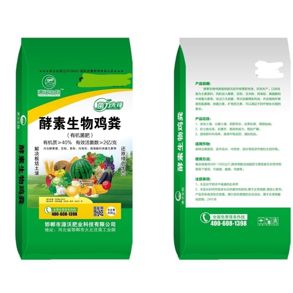 生物发酵羊粪  酵素生物羊粪 解决土壤板结 还原绿色生命