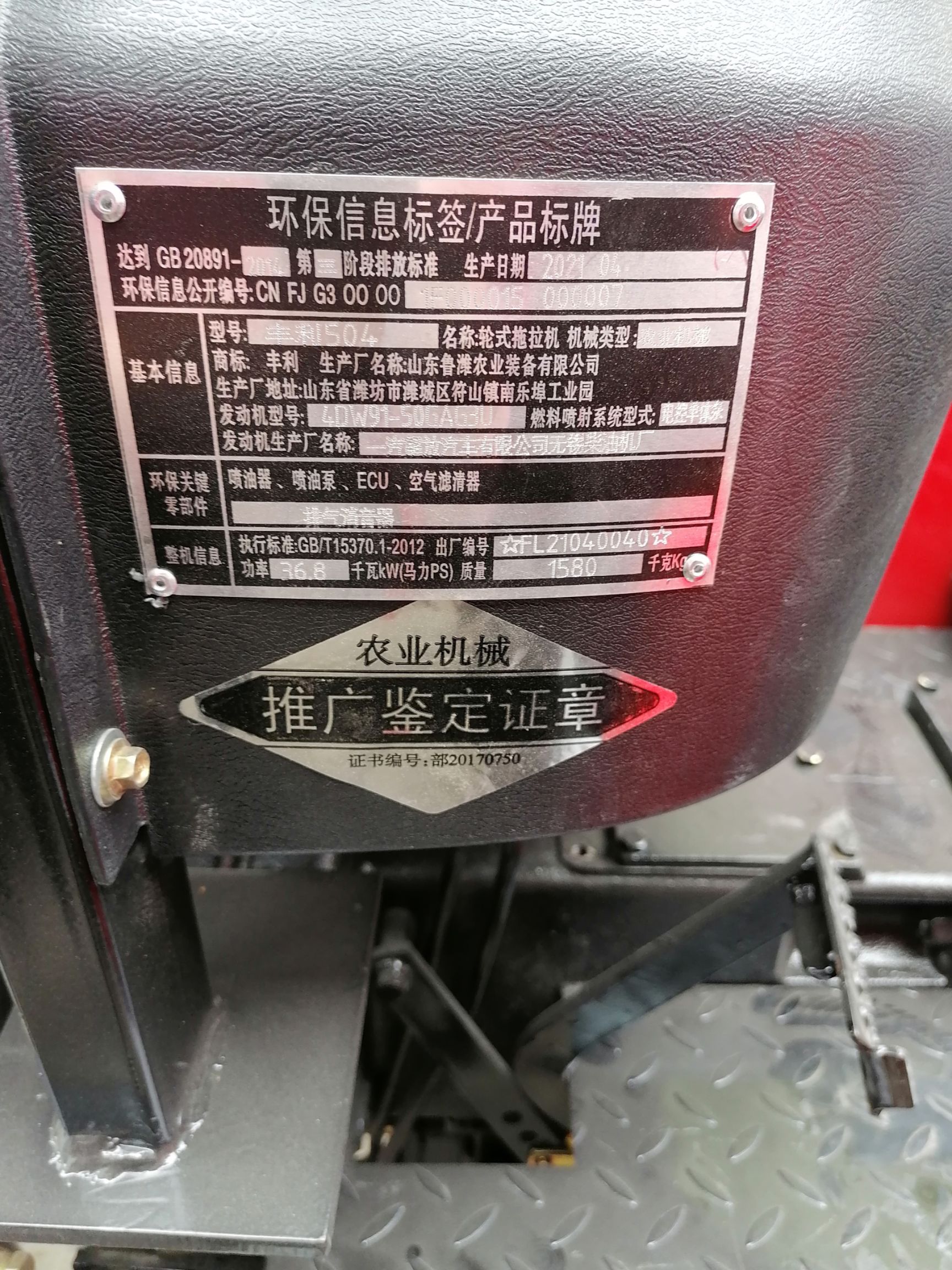 轮式拖拉机  丰利504