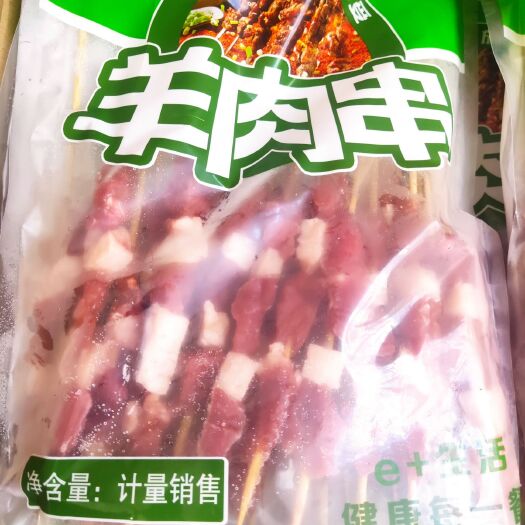 成都羊肉串，纯羊肉制作，烧烤店，串串店，火锅店，必备食材